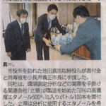 富士市アルコール消毒液寄付（静岡新聞）